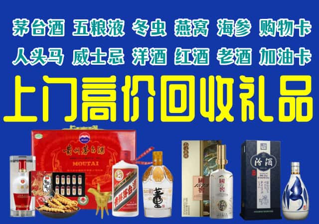 河源连平县回收烟酒