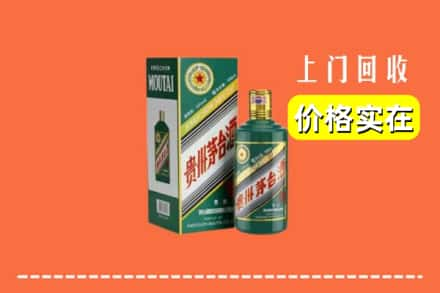 河源连平县回收纪念茅台酒